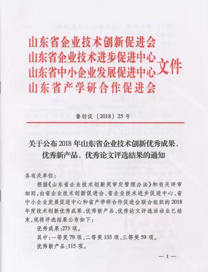 1539584680171120.jpg 創(chuàng)促1.jpg